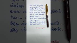 Oo Solriya Mama 🤣 Exam Version …shorts funny comedy trendingtheeviravadhi vnwrittenlyrics [upl. by Atkinson281]