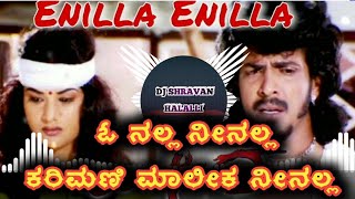 ಓ ನಲ್ಲ ನೀನಲ್ಲ ಕರಿಮಣಿ ಮಾಲೀಕ ನೀನಲ್ಲ  ಉಪೇಂದ್ರ  Kannada Song Dj Remix  Shravan Halalli [upl. by Linehan142]