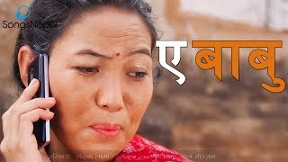 Mero Babu  Indira Gole amp Yubraj Lama Yonjan  New Nepali Tamang Lok Selo Song 2017 [upl. by Haisej600]