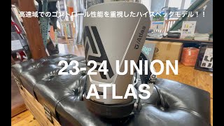 2324 【UNION ATLAS】 [upl. by Yllop505]