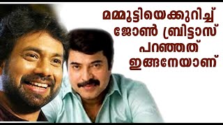 JOHN BRITTAS MAMMOOTTY [upl. by Oedama248]