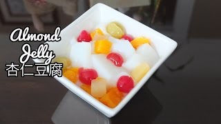 Almond Jelly Almond Tofu 杏仁豆腐 [upl. by Mathis]