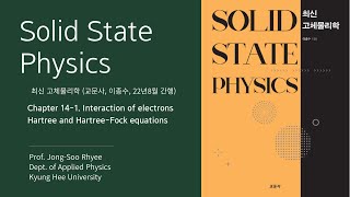 141 Solid State Physics Hartree and HartreeFock equation [upl. by Novaelc]