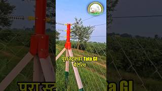 Hybrid Boundary  हाइब्रिड मॉडल से खेत की सुरक्षा भी और खर्च भी कम ॥ Chainlink fence amp solar fence [upl. by Shyamal825]