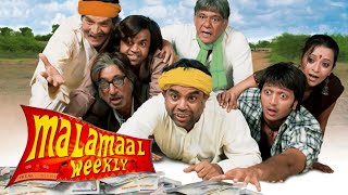 Malamaal Weekly 2006 Hindi Full Movie  Rajpal Yadav  Paresh Rawal  Om Puri  Asrani 720P [upl. by Koehler445]