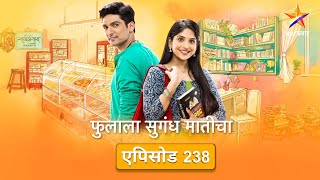 Phulala Sugandh Matichaफुलाला सुगंध मातीचाFull Episode 238जिजीआक्का दौलतरावांचा एकांतक्षण [upl. by Bank314]