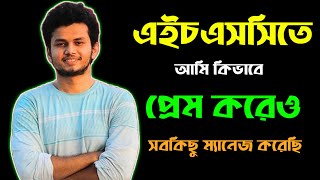 ইন্টার লাইফে প্রেম করা যাবে কিনা। 💝 শাওন ভাইয়া। [upl. by Omoj]