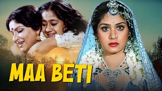 Maa Beti माँ बेटी 1987 Full Movie  एक अमीर माँ की अनसुनी कहानी  ८०स की सुपरहिट हिंदी मूवी [upl. by Ethbin]