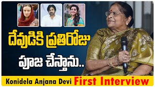 Konidela Anjana Devi First Interview  Pawan Kalyan  Tollywood Interviews  Third Eye [upl. by Voletta223]