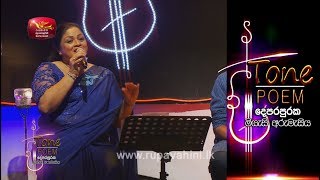 Obe Uyane  Tone Poem with Charitha Priyadarshani Peiris [upl. by Marlie]