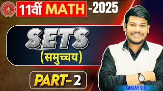 11th Math Chapter 1  11th Math Sets  11th Math  Bihar Board Sets Class 11 math Lec 2 [upl. by Liagaba]