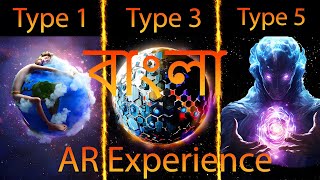 Kardashev Scale Type 1 to 7 Explained  Podcast বাংলা [upl. by Dihsar]