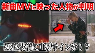 BTSジミンが新曲のMVを公開！SNSでのジミンが意味深すぎて困惑… [upl. by Laroy]