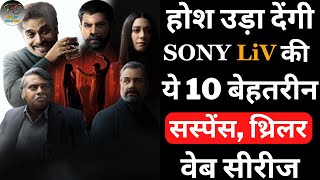 Top 10 Best Highest Imdb Rating Hindi Web Series On Sony Liv Crime Thriller Family Drama [upl. by Westhead]