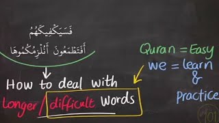 How to pronounce these words in the Holy Quran  quran qurantranslation islulanaenglish [upl. by Ydnis]