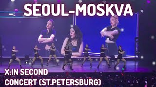 XIN RUSSIA Seoulmoskva performance at StPetersburg concert 🇷🇺✨ kpop XININSTPETERSBURG xin [upl. by Sawyor616]