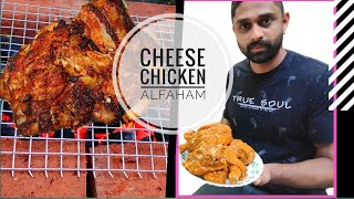 Cheese Alfaham Chicken  അൽ ഫഹാം ഉണ്ടാക്കാം ഏറ്റവും സിംപിംൾ ആയി [upl. by Cherry]