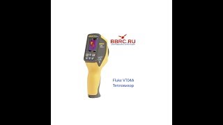 Fluke VT04A Тепловизор ОБЗОР [upl. by Hairu891]