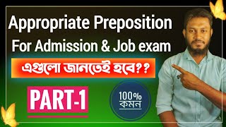 Dont missAppropriate Preposition part1 HSC AdmissionJob preparation [upl. by Nogas]