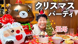 祖母とクリスマスパーティーをしたよ〜〜〜！！ [upl. by Azzil522]