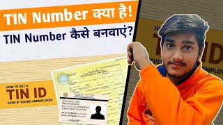 What is TIN Number in Hindi  How to make TIN Number  TIN Number kya hota hai  tax trending [upl. by Beitz]