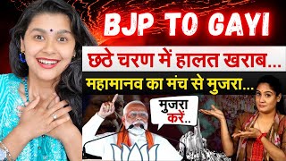 BJP Losing amp INDIA Is Winning 🤩 6th Phase Election 2024 News  Analysis by Pragya Mishra  Reaction [upl. by Ugo520]