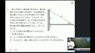 ２年物理基礎 第１回単元テスト 勉強方法解説！ [upl. by Aicilet]