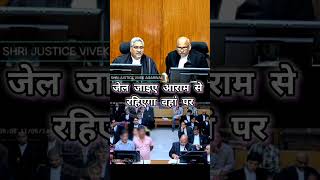 जेल जाओ आराम से रहो mphighcourt news lawyer shorts ytshorts [upl. by Gayle]