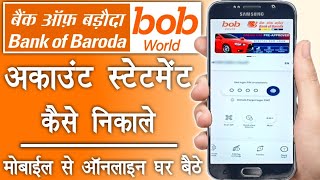 Bank Of Baroda Account Statement Kaise Nikake  bob bank statement download online  statement pdf [upl. by Raseac]