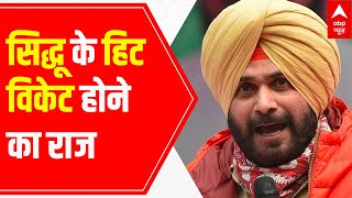 Punjab Congress Crisis Has Navjot Singh Sidhu lost trust  Raj Ki Baat [upl. by Frentz]