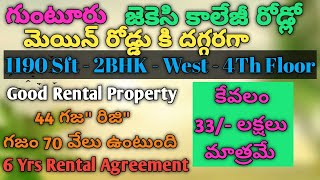 2BHK Rental Property For Sale In JKC College Road Guntur [upl. by Nyliahs]