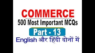 13  Commerce MCQs Bilingual  500 Most important MCQs  By Vikash Anand Barnwal [upl. by Haroppiz]