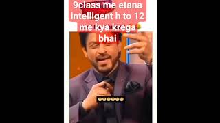 9 class me etana intelligent h to 12 me Kya karega Bhai pta nahi viral vidio  amezing se bhi uppar [upl. by Nyraa]