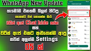 05 new settings for Whatsapp and new settings to come 😱  WhatsApp New Update 2023  Update Podda [upl. by Odawa]