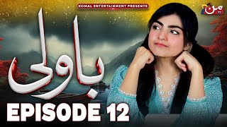 Bawali  Episode 12  Sara Aijaz Khan  Zain Afzal  MUN TV Pakistan [upl. by Lleryd]