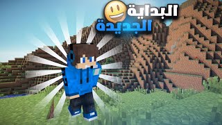 فلاش كرافت  بداية السلسة الجديدة😍FLASH CRAFT ⚔ [upl. by Matheny]