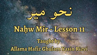 Naḥw Mīr  Lesson 11  Taught by Allama Hafiz Ghulam Yasin Rizvi [upl. by Eseret473]