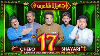 Cherro Shayari Ep17  Sajjad Jani Teams Funny Poetry Show [upl. by Anires]