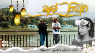 Stefa  Mul Pituwa මුල් පිටුව X Chubby Official Music Video [upl. by Odlabso]