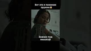 Оружие ближайшего будущего фильм кино shorts scifi alien чужой оружие [upl. by Mcfadden]