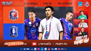 LIVE  PORT FC vs BG PATHUM UNITED  THAI LEAGUE 1 202324  PORT FC GAME ON [upl. by Rehptosirhc318]