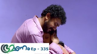 Bhramanam  Episode 335  29 May 2019  Mazhavil Manorama [upl. by Yeclehc433]