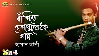 Flute Instrumental  by Hasan Ali  Bashite Deshattobodhok Gaan  Full Album  Audio Jukebox [upl. by Laekcim]