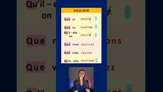 🇫🇷 Comment conjuguer quotVOULOIRquot au subjonctif présent 🔥 learnfrench speakfrench aprenderfrances [upl. by Jehial]