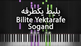 بلیط یکطرفه  سوگند  آموزش پیانو  Bilite Yektarafe  Sogand  Piano Tutorial [upl. by Yruok]