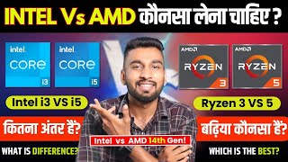 Intel vs AMD Which Is the Best Processor  Must Watch Before Buying Computer [upl. by Kathe]