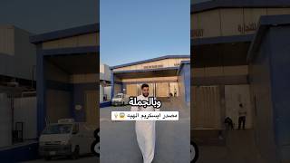 ايسكريم الهبه ايسكريم [upl. by Berri]