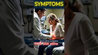 4 Points about GALL STONES पित्त थैली में पथरी  painnausea gallstonetreatment gallstones [upl. by Iseabal]