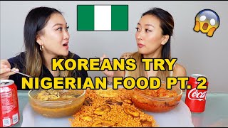 KOREAN SISTERS TRY NIGERIAN FOOD PT 2 🇳🇬  😱 MUKBANG  CATFISHPEPPER SOUP JOLLOF DODO COW LEG [upl. by Kinson475]