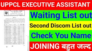 uppcl executive assistant joining letter update executive assistant joining process discom list 2023 [upl. by Airehc898]